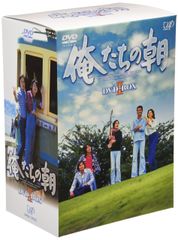 俺たちの朝 DVD-BOX Ⅱ〈7枚組〉 - メルカリ