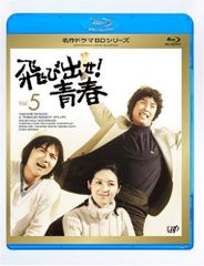 最終価格 飛び出せ！青春 全21巻セット VHS セル商品多 24時間以内発送