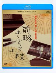 DVD 前略おふくろ様 Vol.1 萩原健一 ＊新品ケース - メルカリ