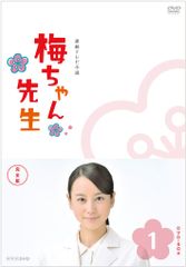 NHK 連続テレビ小説/梅ちゃん先生/スペシャル【DVD】全14巻セット NHK 連続テレビ小説/梅ちゃん先生/スペシャル【DVD】全14巻セット