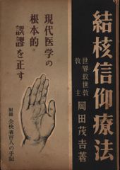 漢方内科学 水野修著 メディカルユニコーン - メルカリ