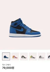 ナイキ ジョーダン 1 レトロ ハイ OG DARK マリナブルー gs 240 6y