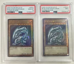 2026年最新】ブルーアイズ レリーフ psaの人気アイテム - メルカリ