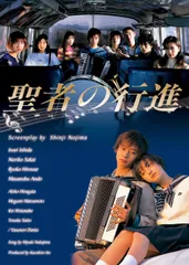 2026年最新】聖者の行進 dvdの人気アイテム - メルカリ