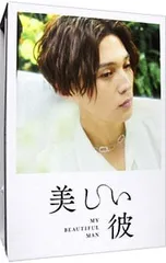 DVD／【全巻収納BOX・ブックレット付】劇場版 美しい彼 〜eternal〜 初回生産限定版