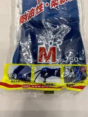 新品2セット　二トローブ手袋　対油性・柔軟性 ショーワグローブ A4250A00