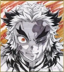 【中古】紙製品 煉獄杏寿郎(鬼澤佳代イラスト) 「アニメ 鬼滅の刃 柱稽古ダイニング・柱ダイニング 新規ランダム複製ミニ色紙A WEB SHOPくじ」