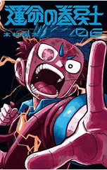 2026年最新】巻戻士の人気アイテム - メルカリ