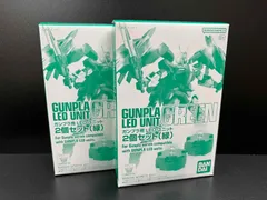 ガンプラＬＥＤユニット （緑） (２個入り)  2箱セット　機動戦士ガンダム