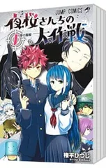 2026年最新】夜桜さんちの大作戦 29巻の人気アイテム - メルカリ