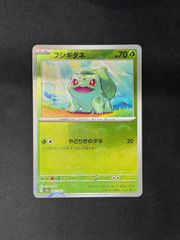 フシギダネ C スカーレット&バイオレット 強化拡張パック ポケモン