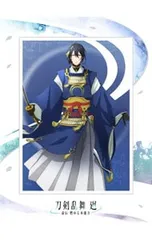 DVD／刀剣乱舞 廻-虚伝 燃ゆる本能寺- 第二巻