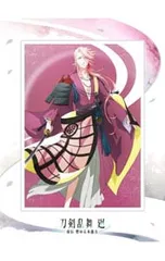 DVD／刀剣乱舞 廻-虚伝 燃ゆる本能寺- 第三巻