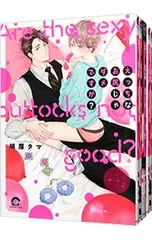 えっちなお尻じゃダメですか? <1〜6巻セット>／鳩屋タマ