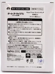 タイトー Aqua Float Girls フィギュア タイトーオンラインクレーン限定 時崎狂三 タイクレ限定