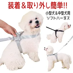 犬 ハーネス 犬ハーネス 犬ハーネスリード 犬用ハーネス 犬のハーネス 小型犬 中型犬 脱げない 抜けない おしゃれ かわいい 簡単 ソフト ナイロン 柔らかい 簡単 やわらかい 犬用ハーネス小型犬 犬のハーネスリードセット