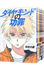 2026年最新】ダイヤモンドの功罪 9の人気アイテム - メルカリ