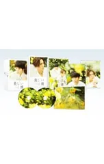 Blu-ray／劇場版 美しい彼 〜eternal〜 初回生産限定版 全巻収納BOX・ブックレット付