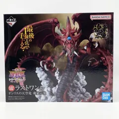 【中古】未開封 一番くじ 遊☆戯☆王シリーズ vol.3 Wake Up Your Memories ラストワン賞 オシリスの天空竜 魂豪示像 バンダイ[17]