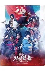 DVD／舞台 刀剣乱舞 心伝 つけたり奇譚の走馬灯