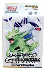 ポケモンカードゲーム スカーレット＆バイオレット スタートデッキGenerations ルギアex・バンギラスex