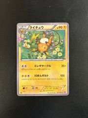 ピカチュウ 227/SM-P フレンドリィショップ - メルカリ