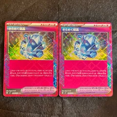 【即購入可能】ポケモンカード きらめく結晶  2枚セット ACE