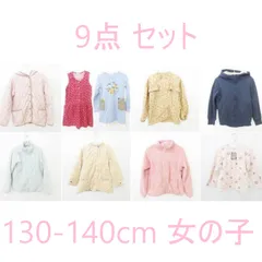 ユニクロ UNIQLO 9点 セット おまとめ ラグマート系 子ども服 女の子 トップス アウター ワンピース など 130cm-140cm マルチカラー