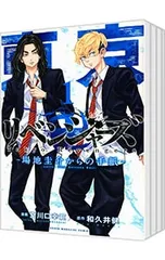 東京卍リベンジャーズ 〜場地圭介からの手紙〜 <全6巻セット>／夏川口幸範