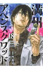 2026年最新】満州アヘンスクワッドの人気アイテム - メルカリ