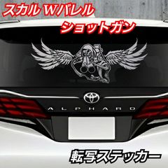 車用特大 ファン ステッカー 白 清水翔太 シール - メルカリ