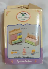 エポック社 シルバニアファミリー カ-78 ベビーダンス・チェストセット