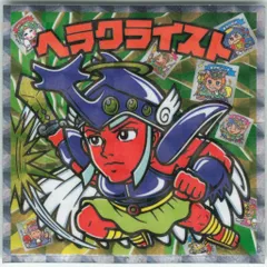 ロッテ ビックリマン伝説　40th SPECIAL EDITION ヘラクライスト S4