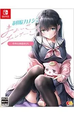 2026年最新】【Switch】制服カノジョ1・2・まよいごセットの人気