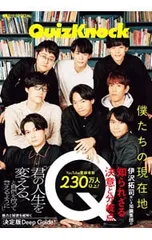 2026年最新】Quiz_Knockの人気アイテム - メルカリ