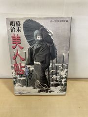 壺中天　天地人　の地　限定非売品　和紙クラブ　生駒瓢泉　華道 壺中天 人 華道 生駒瓢泉 刊行会 やや傷あり - メルカリ