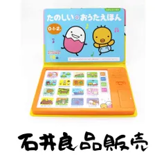 0・1・2才たのしいおうたえほん (たまひよおうた絵本)