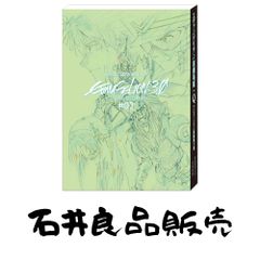 에반게리온 신극장판 : Q 애니메이션 원화집 하권([버라이어티]) ​​카라-