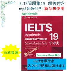IELTS Academic19 公式問題集 - メルカリ