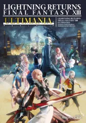 ライトニング リターンズ ファイナルファンタジーXIII アルティマニア (SE-MOOK)