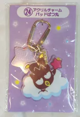 サンリオ サンリオキャラクター大賞当りくじ 2025年10月 24.アクリルチャーム バッドばつ丸