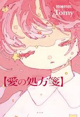 Item thumbnail for item f4f262b3-d252-4ae5-a9ce-ed66bb386ec6