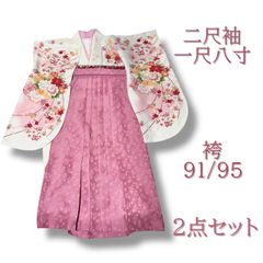 卒業袴 着物 二尺袖 袴 2点セット 仕立て上がり クリーム エンジ g1734 