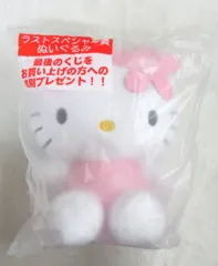 サンリオ ハローキティ当りくじ 2025年1月 ラストスペシャル賞 ぬいぐるみ 2025年