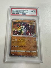 PSA10】ピカチュウプロモイラストレーションコンテスト2024 - メルカリ