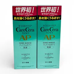 ケアセラＡＰフェイス＆ボディ乳液　乾燥肌•敏感肌用  3本