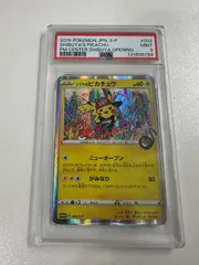 [PSA9]シブヤのピカチュウ　002/S-P