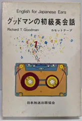 2026年最新】英会話本とカセットテープの人気アイテム - メルカリ