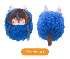 2026年最新】ダイタクヘリオス ぬいぐるみの人気アイテム - メルカリ