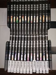 死役所 1~26巻セット あずみきし - メルカリ